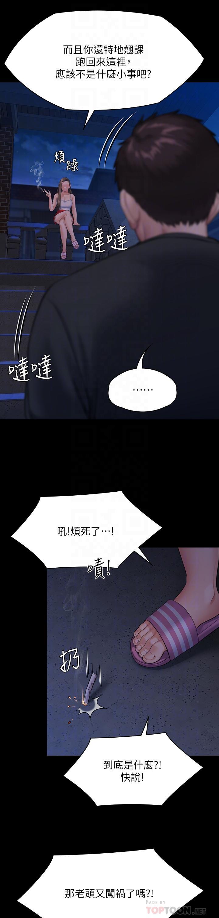 傀儡(俏女儿)，第252話-打擊過大昏倒的劉學英，第 10 页