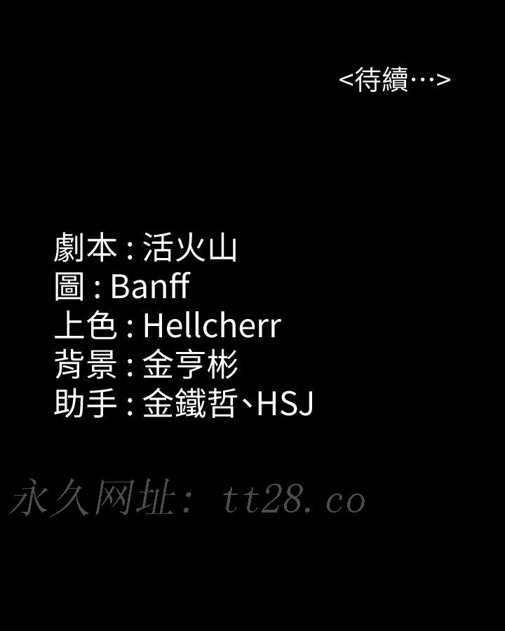 傀儡(俏女儿)，第252話-打擊過大昏倒的劉學英，第 60 页