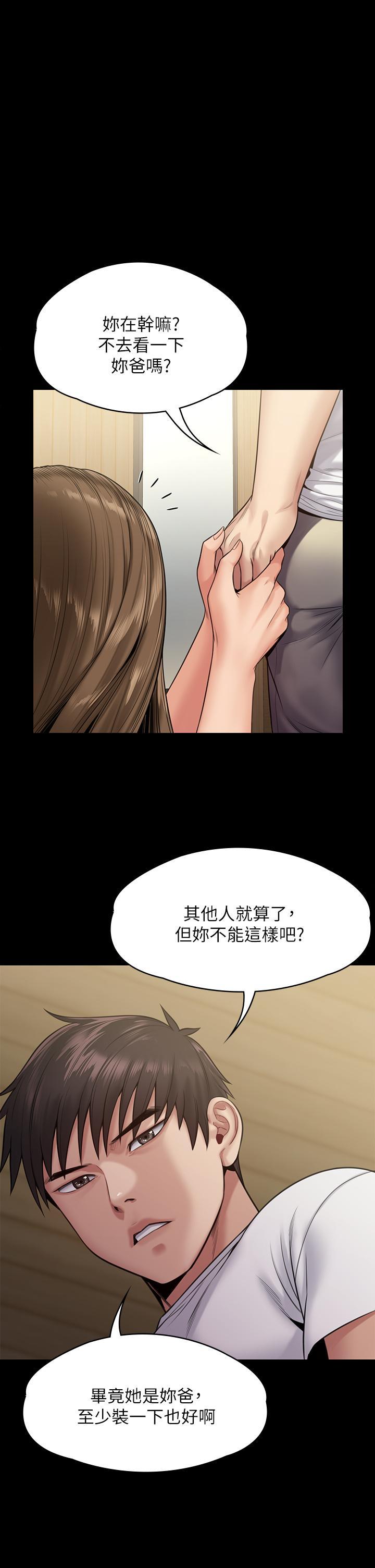 傀儡(俏女儿)，第253話-在他面前幹他女兒，氣死他，第 25 页