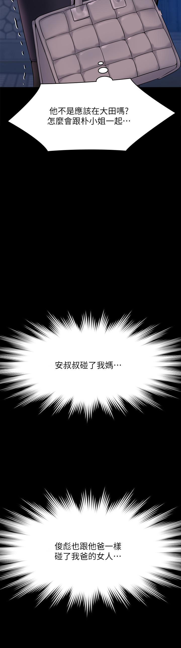 傀儡(俏女儿)，第253話-在他面前幹他女兒，氣死他，第 44 页