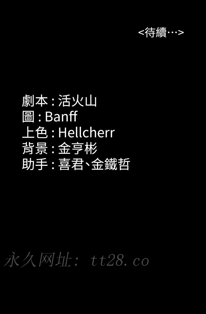 傀儡(俏女儿)，第253話-在他面前幹他女兒，氣死他，第 69 页