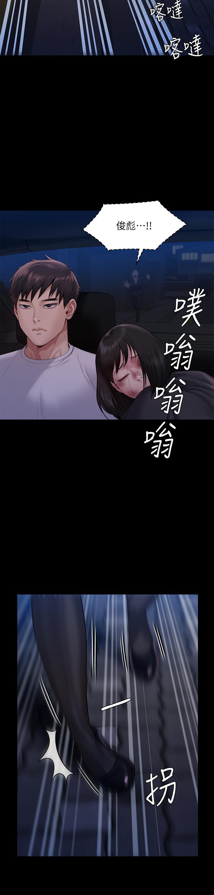 傀儡(俏女儿)，第253話-在他面前幹他女兒，氣死他，第 48 页