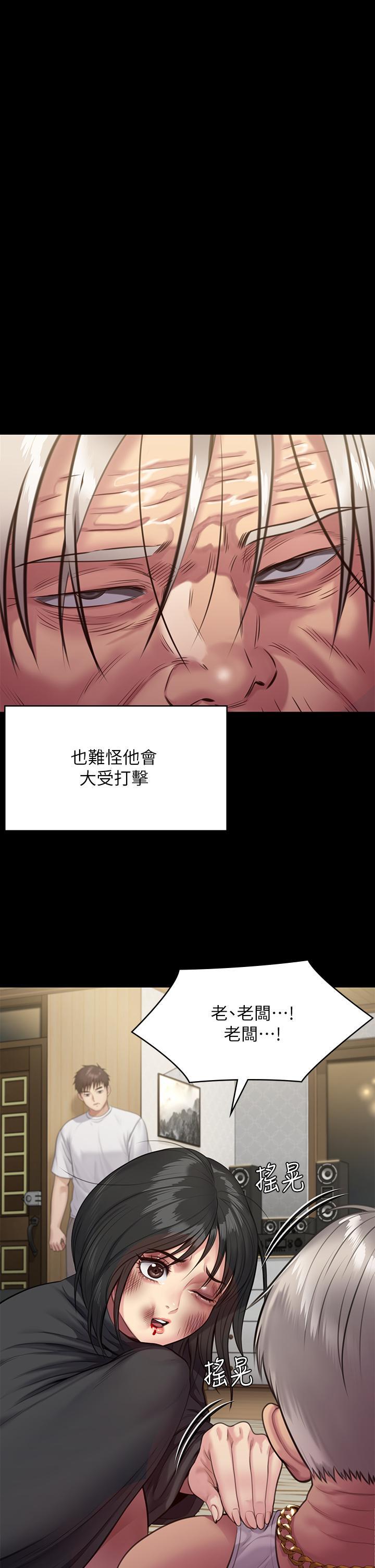 傀儡(俏女儿)，第253話-在他面前幹他女兒，氣死他，第 21 页