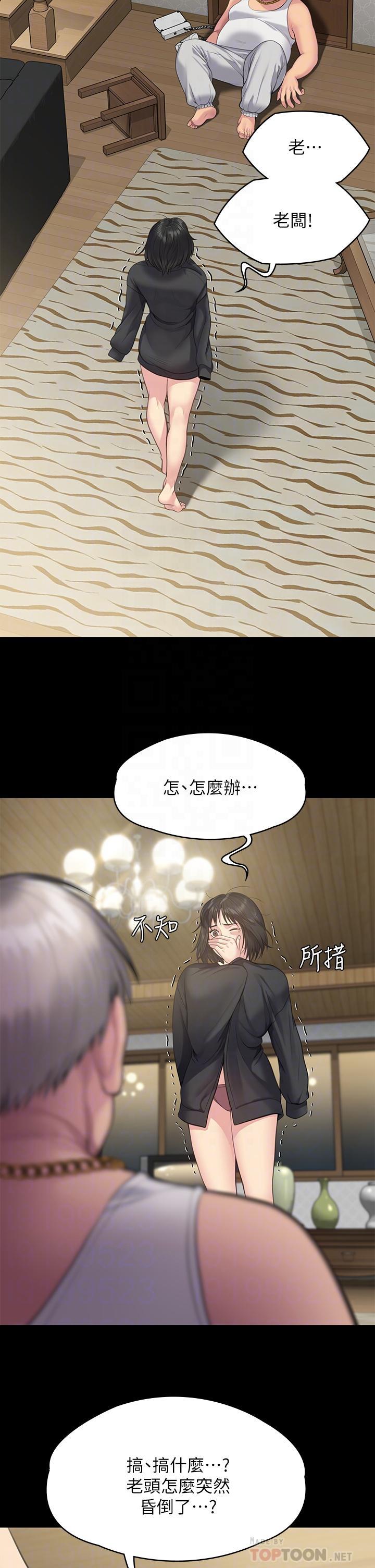 傀儡(俏女儿)，第253話-在他面前幹他女兒，氣死他，第 8 页