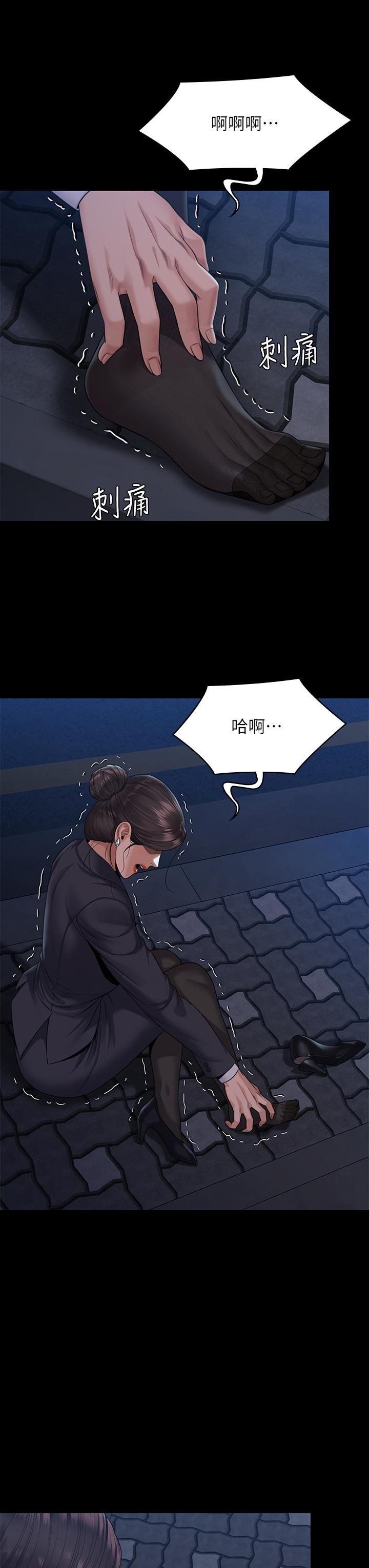 傀儡(俏女儿)，第253話-在他面前幹他女兒，氣死他，第 52 页