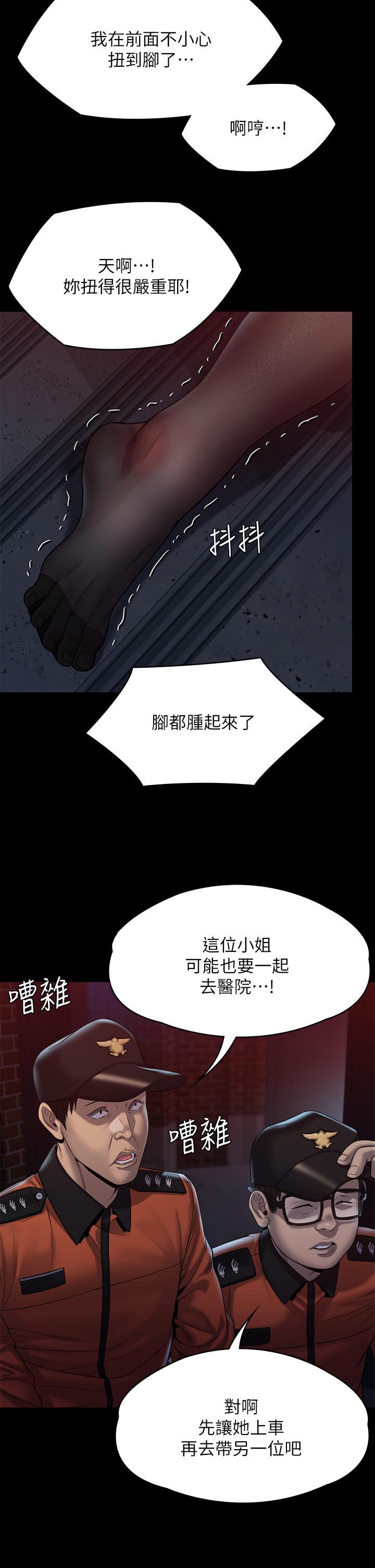 傀儡(俏女儿)，第253話-在他面前幹他女兒，氣死他，第 60 页