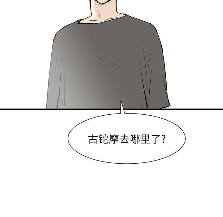 PROTO109，第 45 章，第 123 页