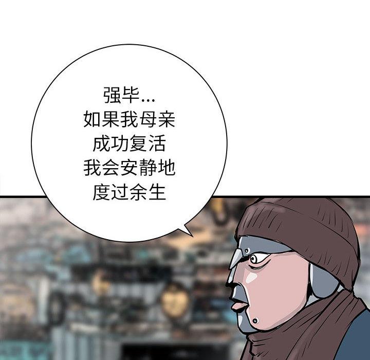 PROTO109，第 45 章，第 111 页