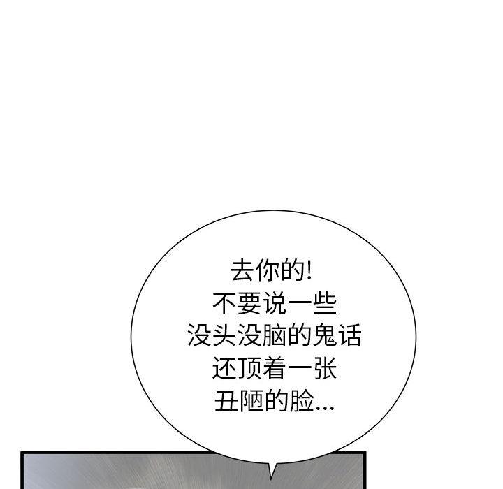 PROTO109，第 45 章，第 113 页
