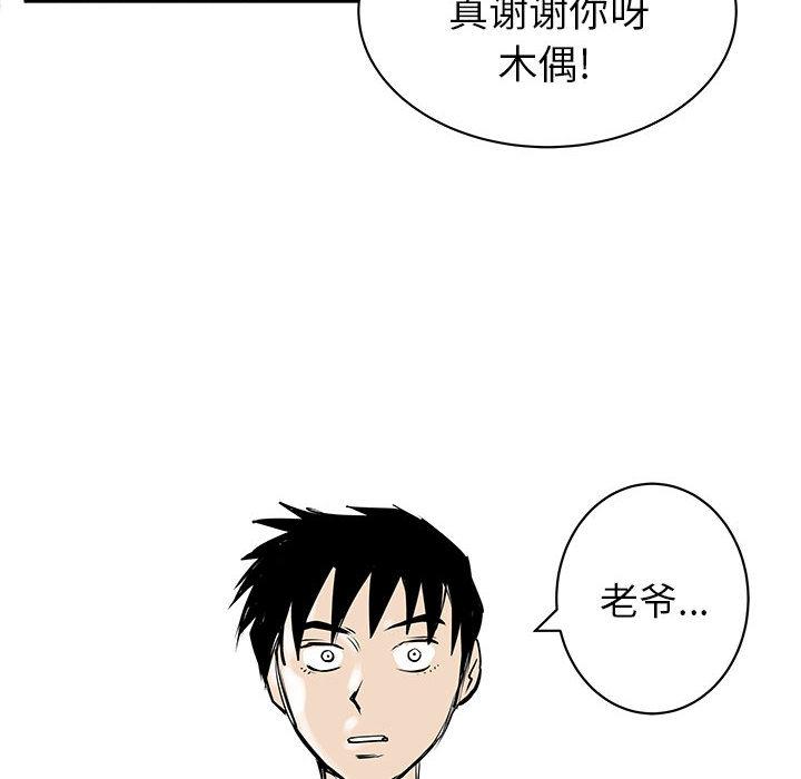 PROTO109，第 45 章，第 122 页