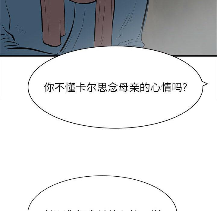 PROTO109，第 45 章，第 116 页