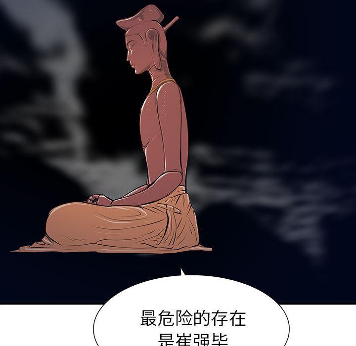 PROTO109，第 45 章，第 97 页