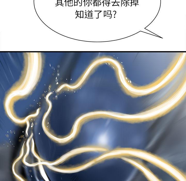 PROTO109，第 45 章，第 82 页