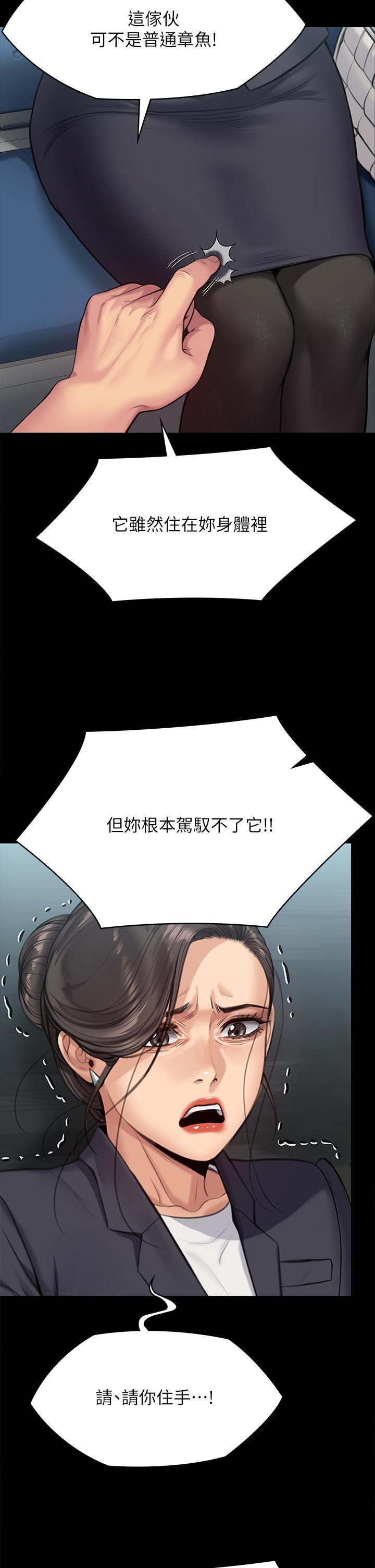傀儡(俏女儿)，第254話-要死大家一起死，第 34 页
