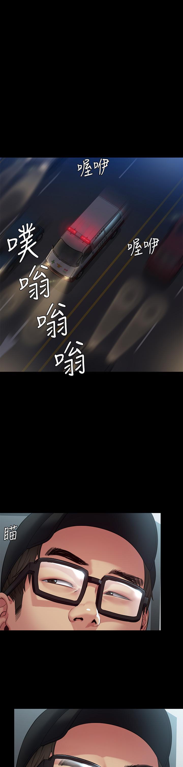 傀儡(俏女儿)，第254話-要死大家一起死，第 5 页