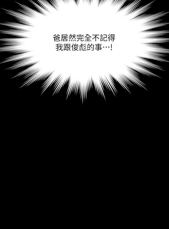 傀儡(俏女儿)，第254話-要死大家一起死，第 25 页