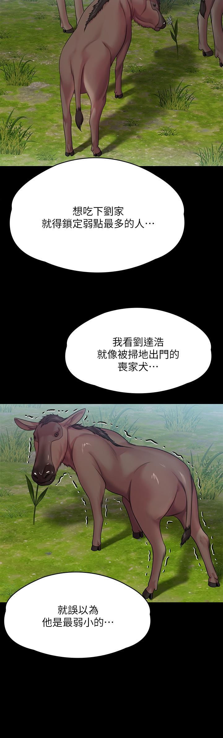 傀儡(俏女儿)，第254話-要死大家一起死，第 44 页