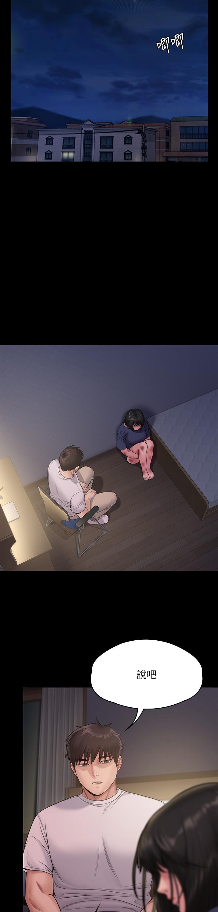 傀儡(俏女儿)，第254話-要死大家一起死，第 40 页