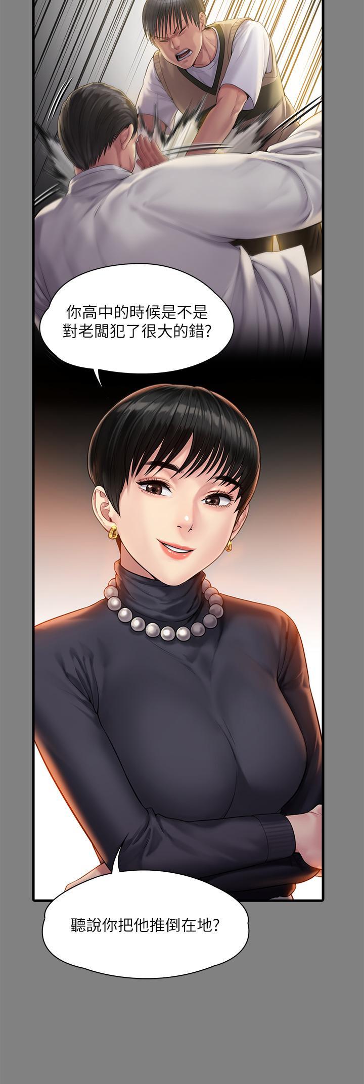 傀儡(俏女儿)，第254話-要死大家一起死，第 49 页