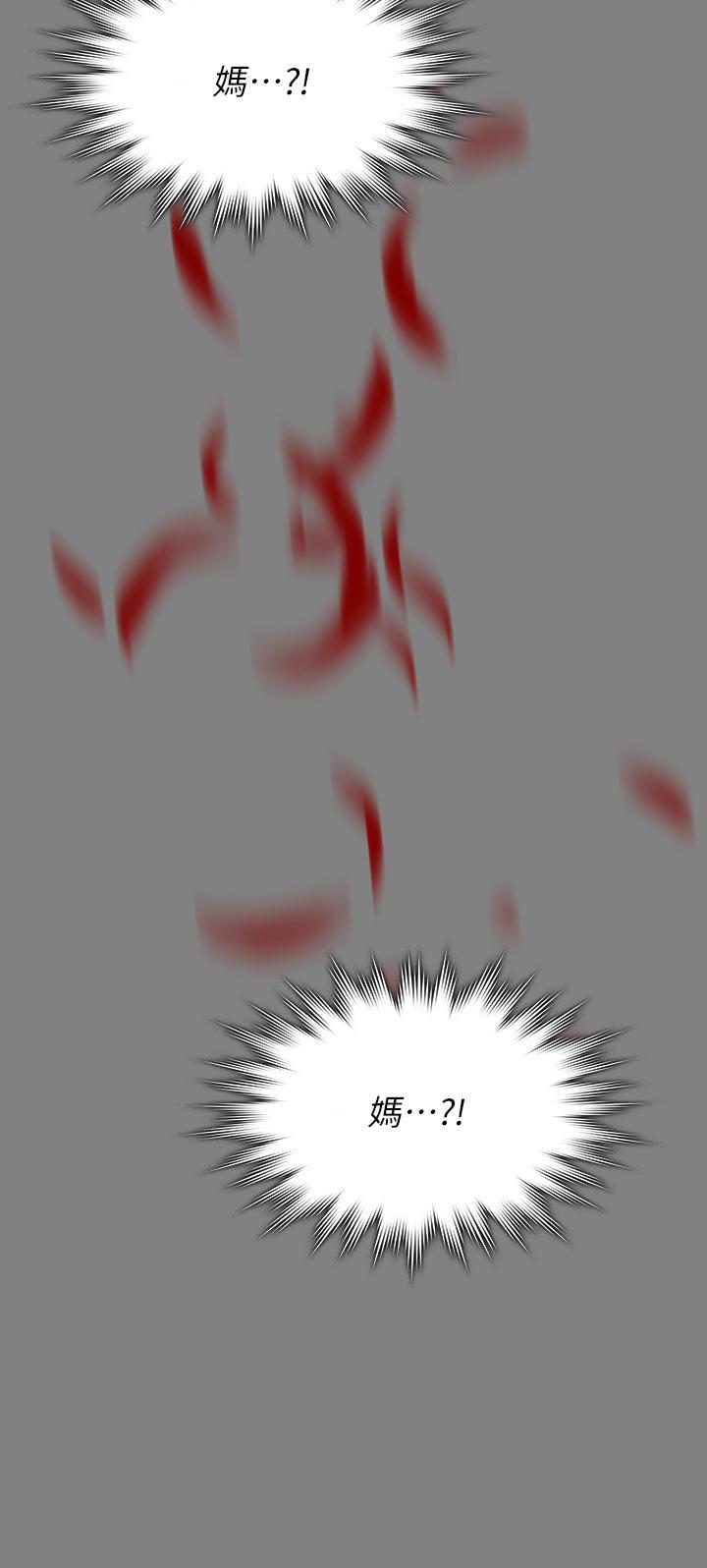 傀儡(俏女儿)，第254話-要死大家一起死，第 69 页