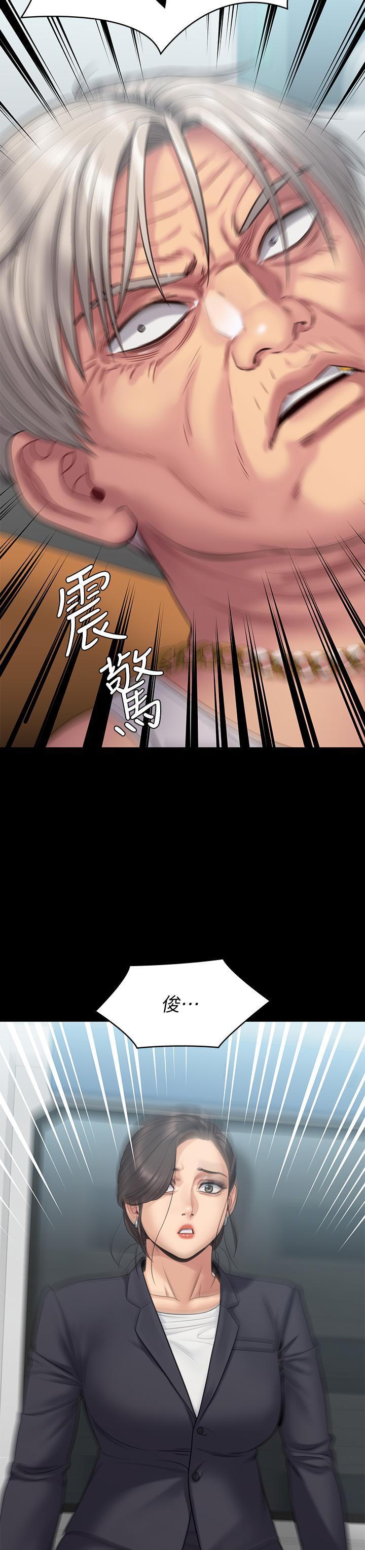 傀儡(俏女儿)，第254話-要死大家一起死，第 28 页