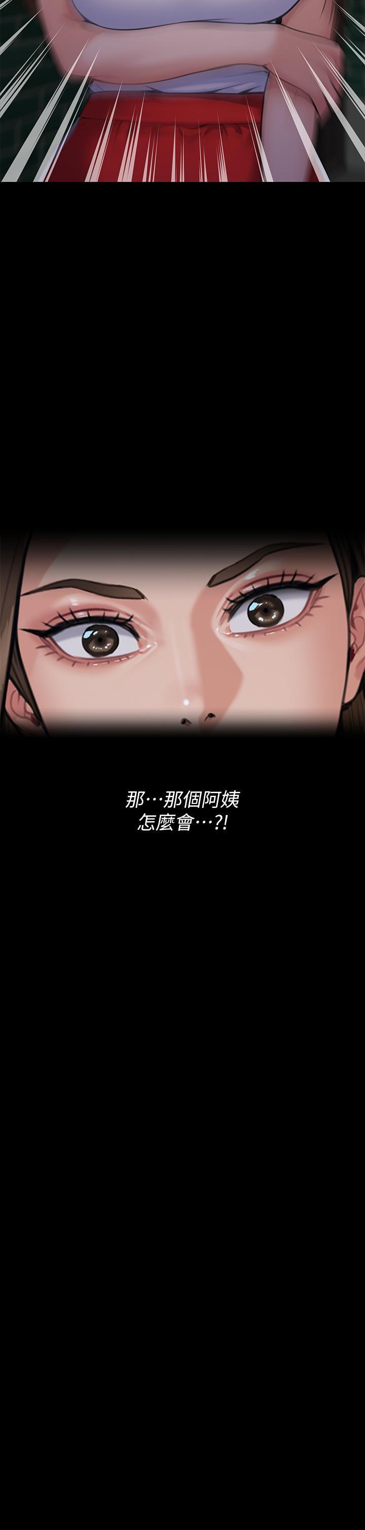 傀儡(俏女儿)，第254話-要死大家一起死，第 3 页