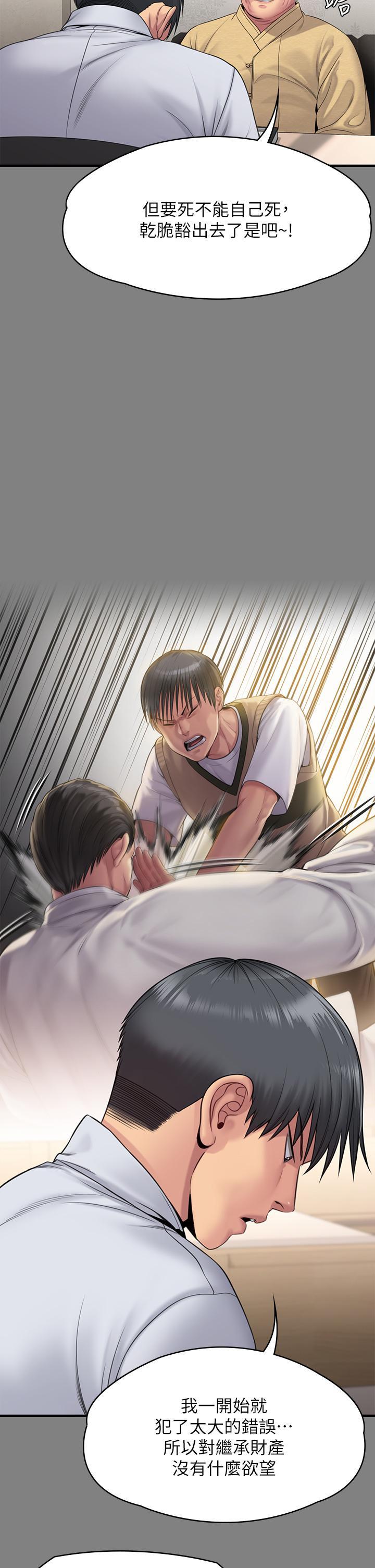 傀儡(俏女儿)，第254話-要死大家一起死，第 60 页