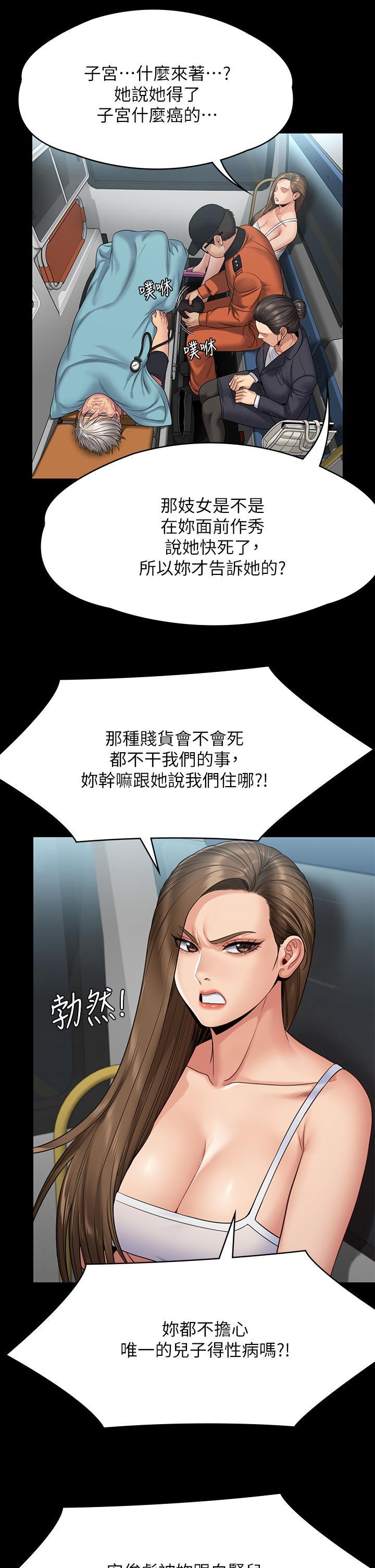傀儡(俏女儿)，第254話-要死大家一起死，第 15 页