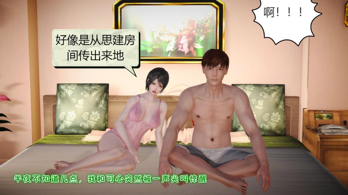 [3D]引狼入室之收养日记，第1话，第 25 页