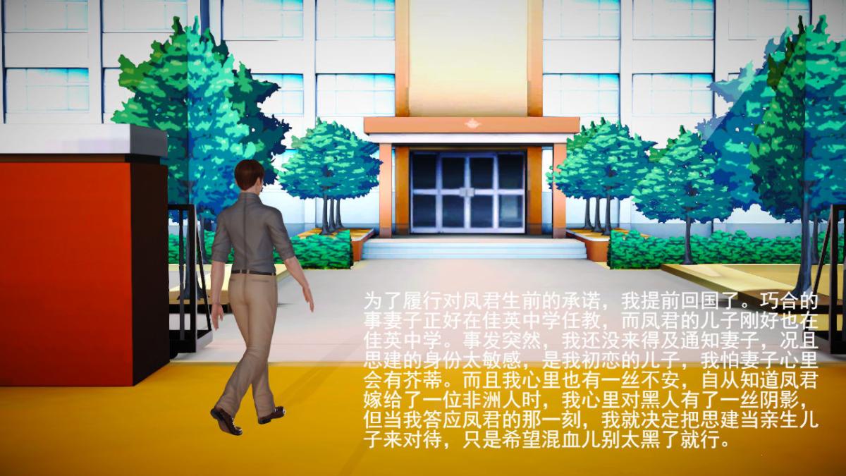 [3D]引狼入室之收养日记，第1话，第 11 页