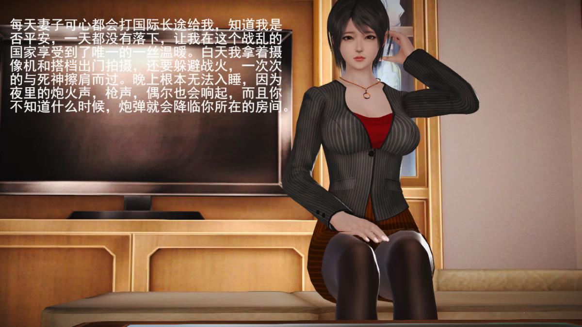 [3D]引狼入室之收养日记，第1话，第 8 页