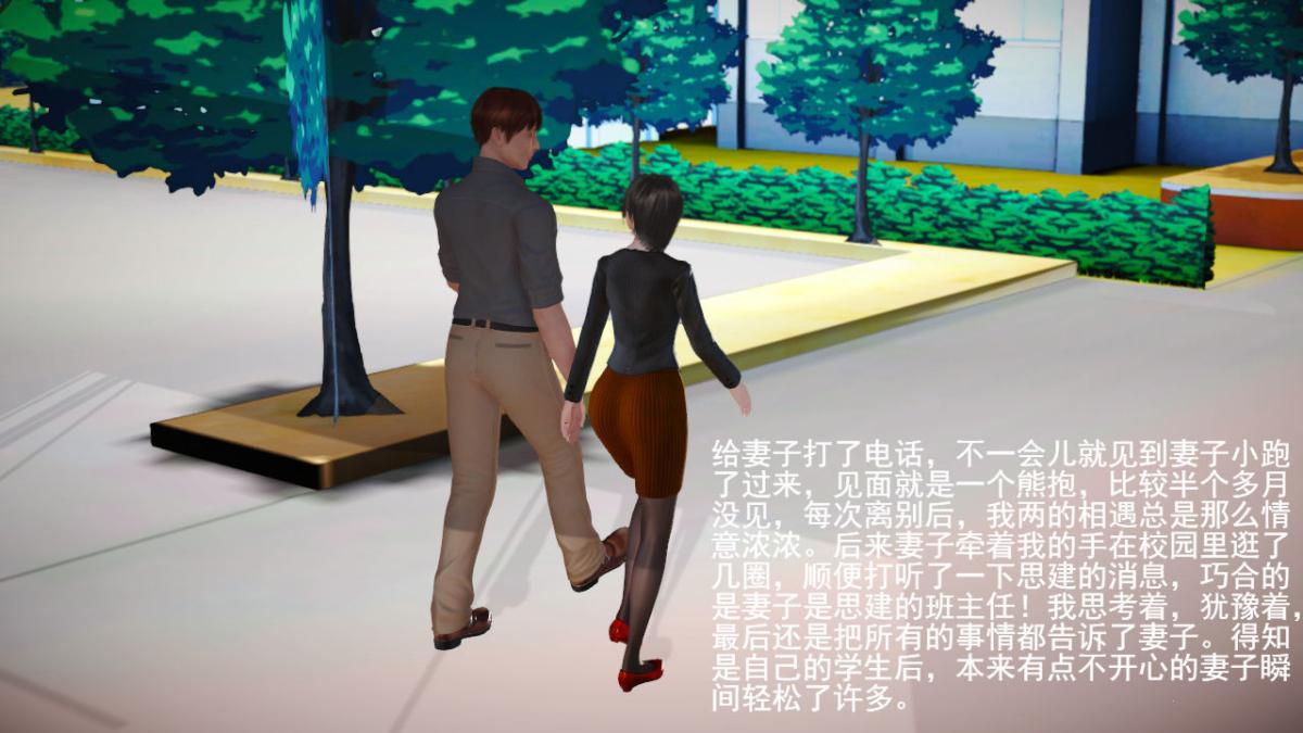[3D]引狼入室之收养日记，第1话，第 12 页