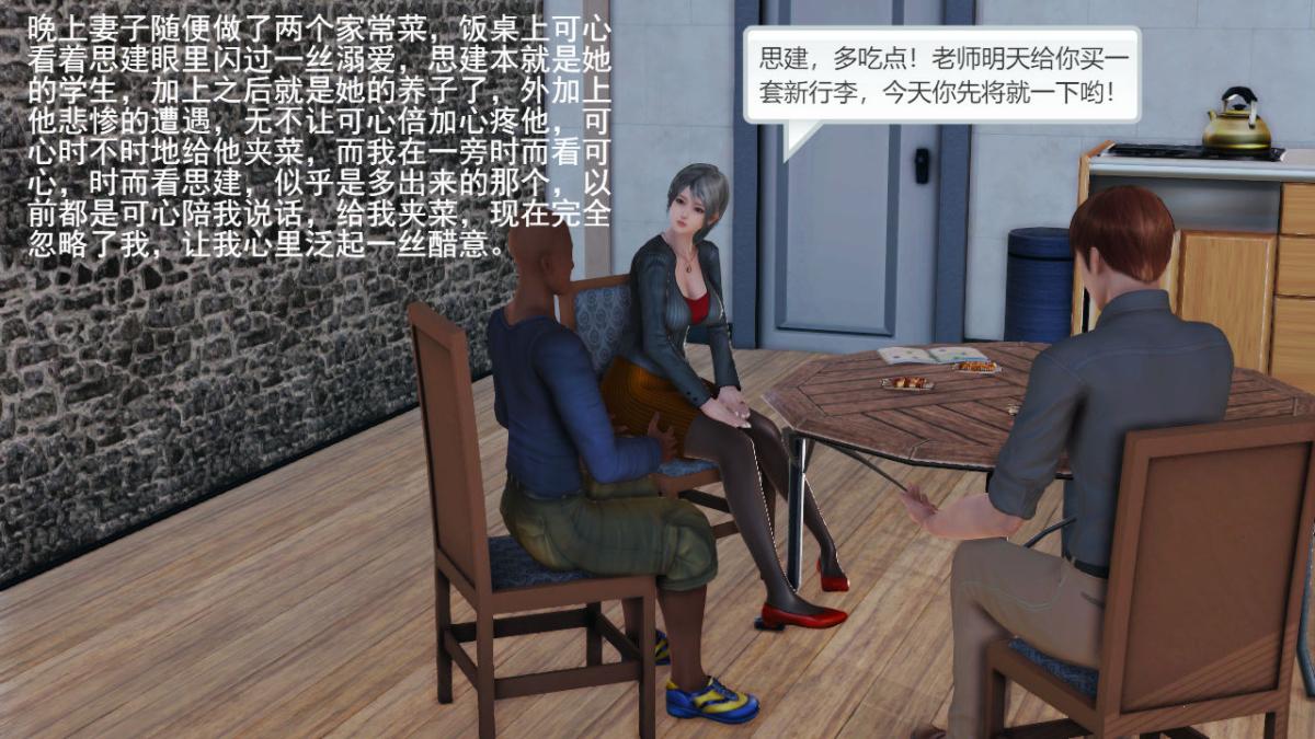 [3D]引狼入室之收养日记，第1话，第 15 页