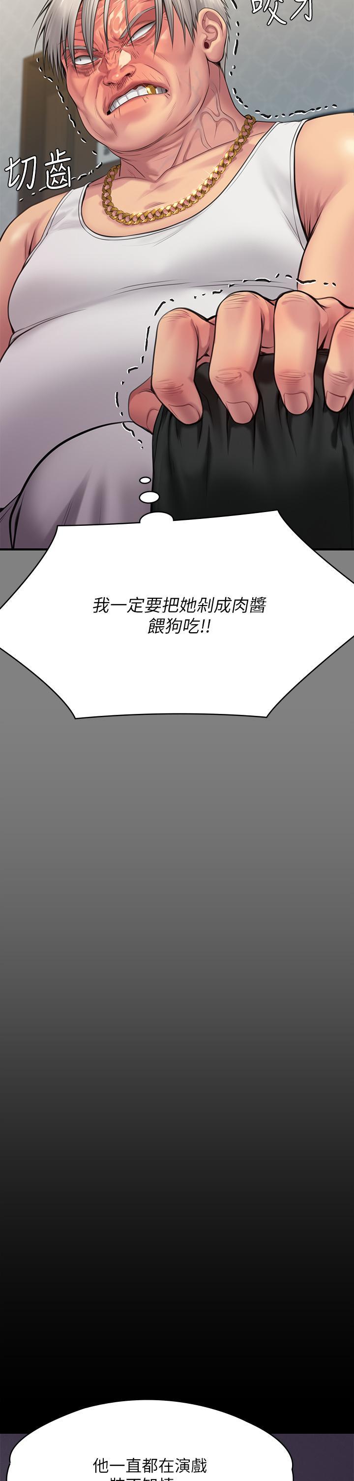 傀儡(俏女儿)，第255話-最終失去理智的俊彪爸，第 34 页