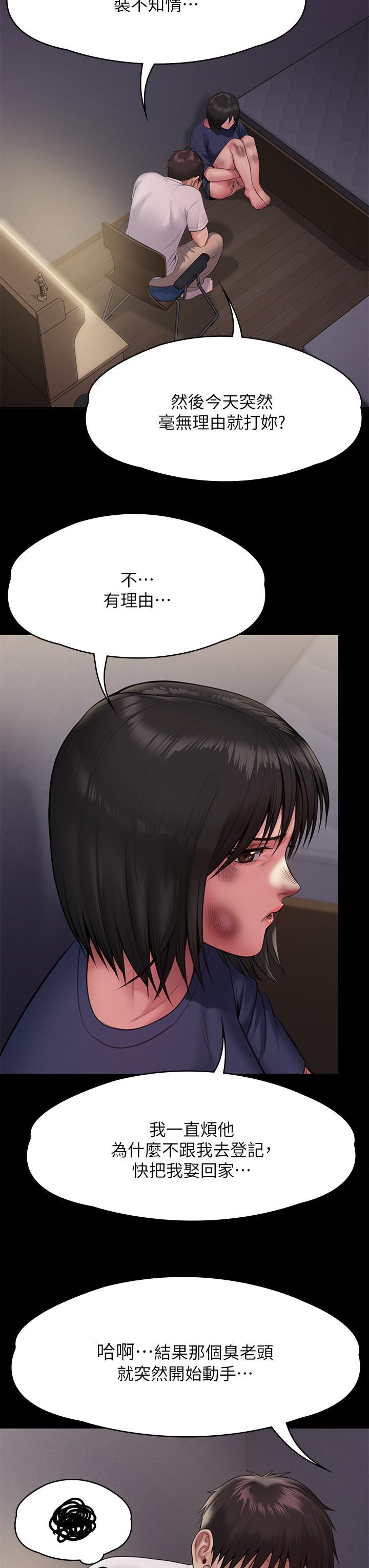 傀儡(俏女儿)，第255話-最終失去理智的俊彪爸，第 35 页