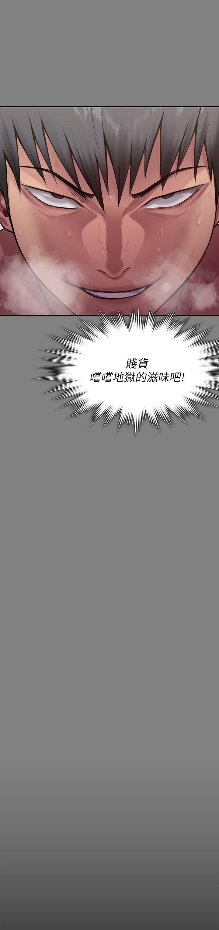 傀儡(俏女儿)，第255話-最終失去理智的俊彪爸，第 5 页