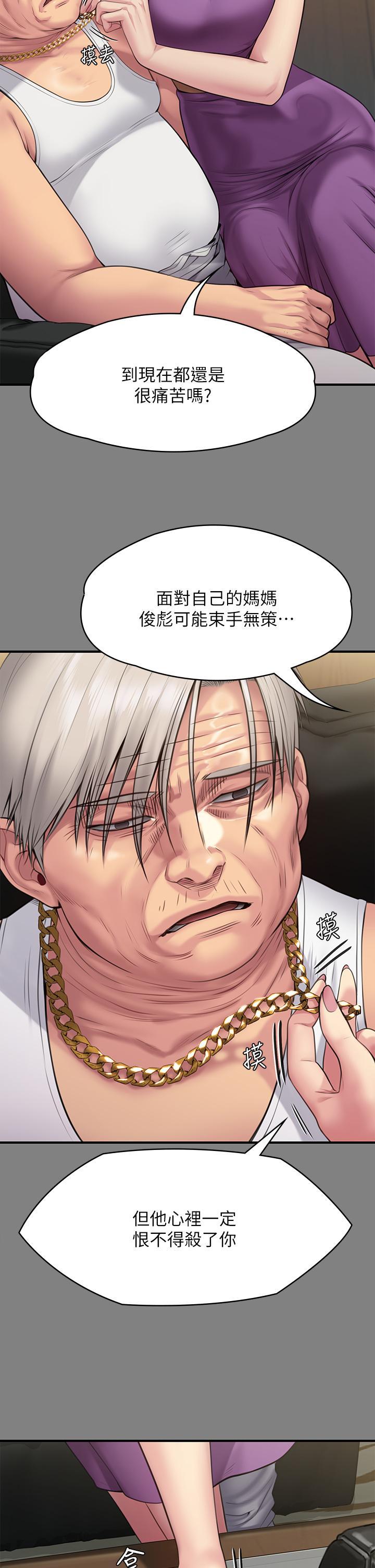 傀儡(俏女儿)，第255話-最終失去理智的俊彪爸，第 25 页