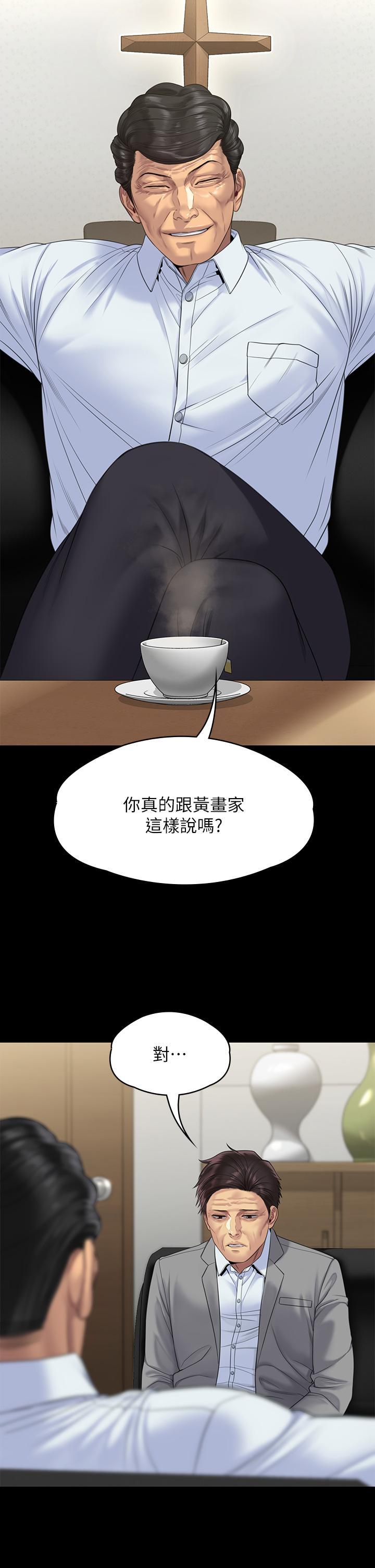傀儡(俏女儿)，第255話-最終失去理智的俊彪爸，第 49 页