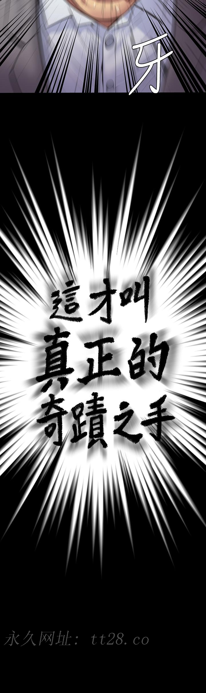 傀儡(俏女儿)，第255話-最終失去理智的俊彪爸，第 57 页