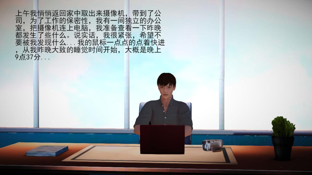 [3D]引狼入室之收养日记，第3话，第 25 页