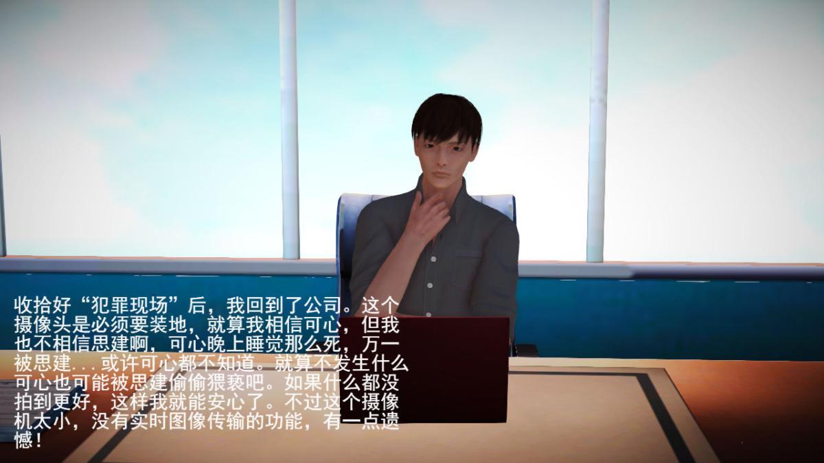 [3D]引狼入室之收养日记，第3话，第 21 页