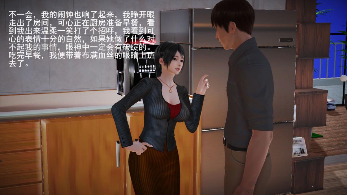 [3D]引狼入室之收养日记，第3话，第 17 页