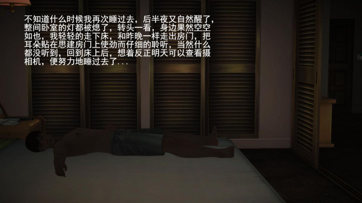 [3D]引狼入室之收养日记，第3话，第 22 页