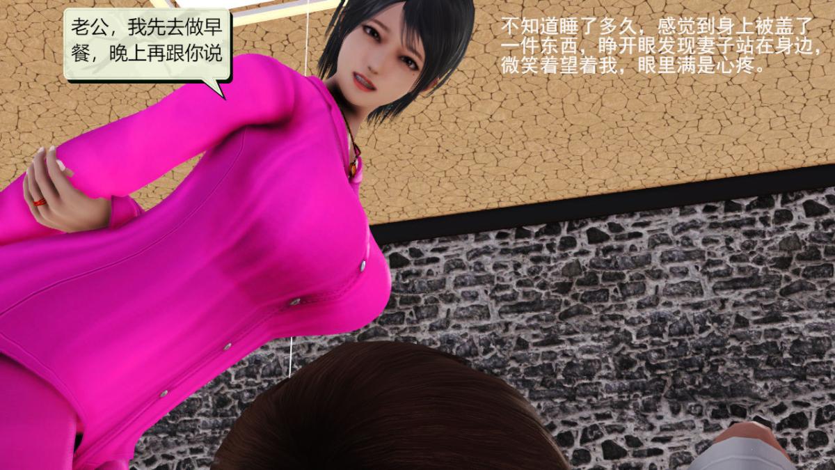 [3D]引狼入室之收养日记，第3话，第 3 页