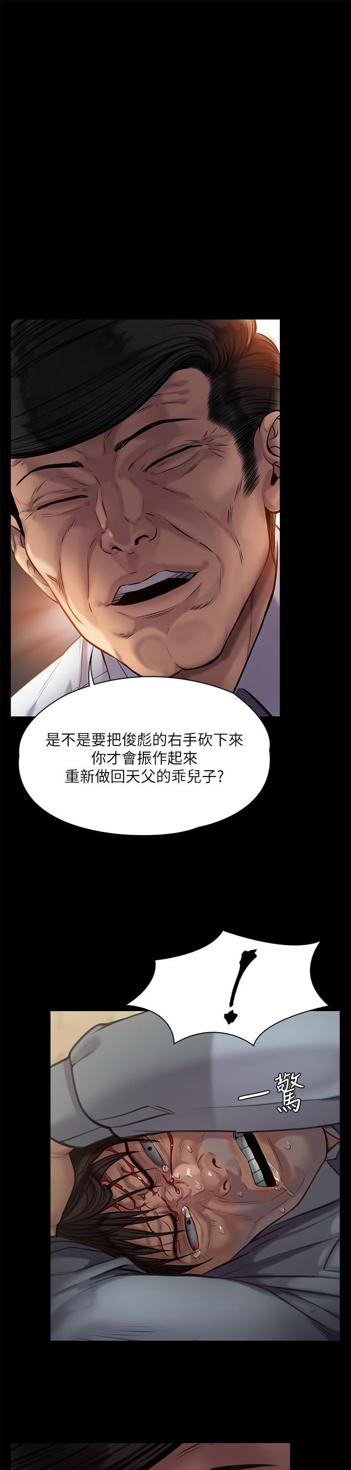 傀儡(俏女儿)，第256話-淫蕩的公公與媳婦，第 5 页