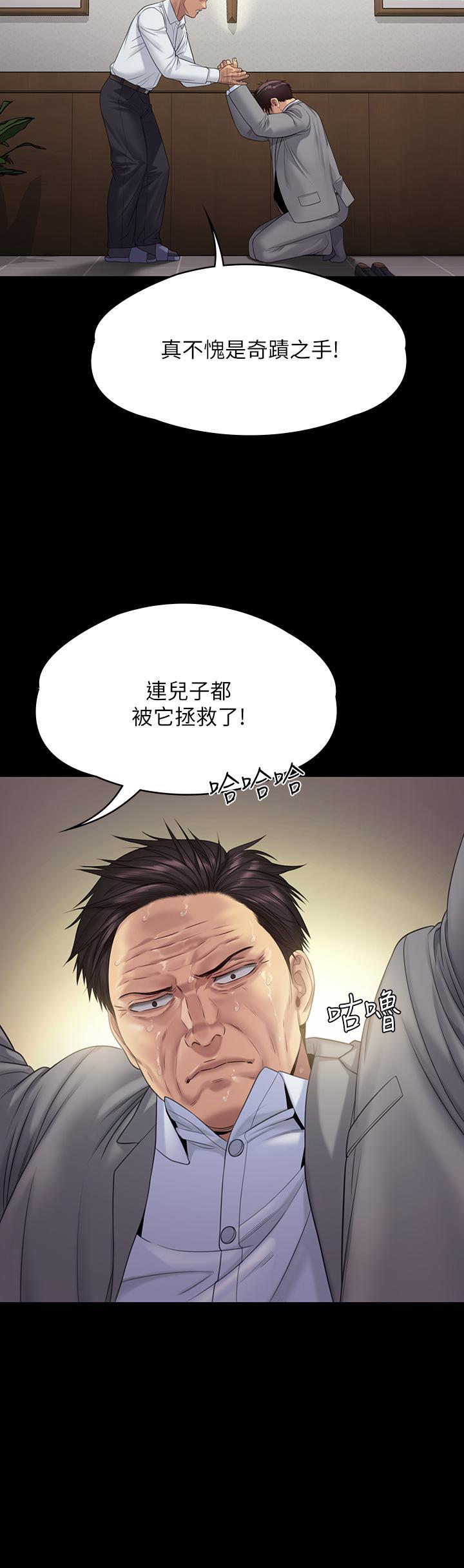 傀儡(俏女儿)，第256話-淫蕩的公公與媳婦，第 25 页