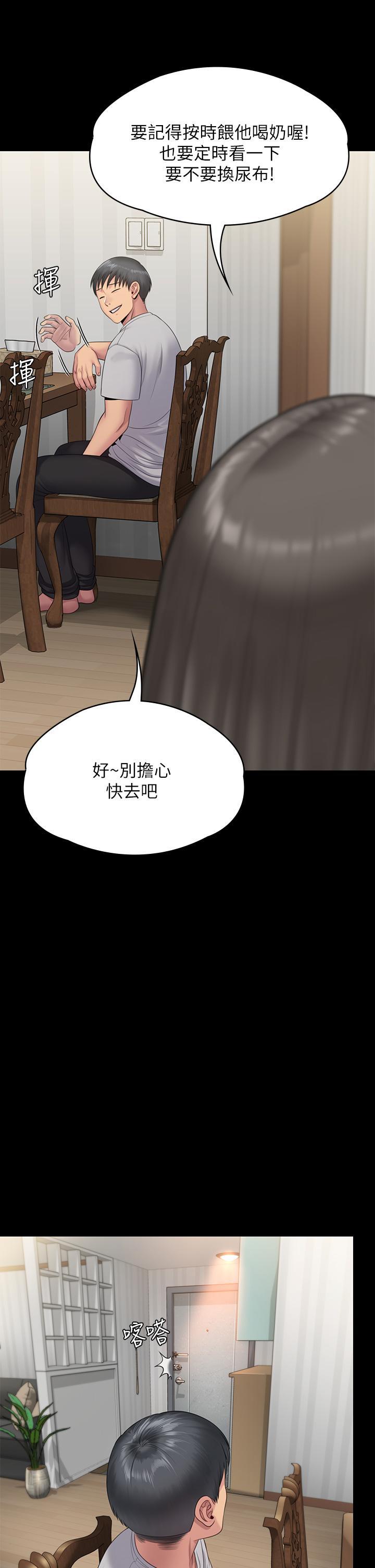 傀儡(俏女儿)，第256話-淫蕩的公公與媳婦，第 48 页