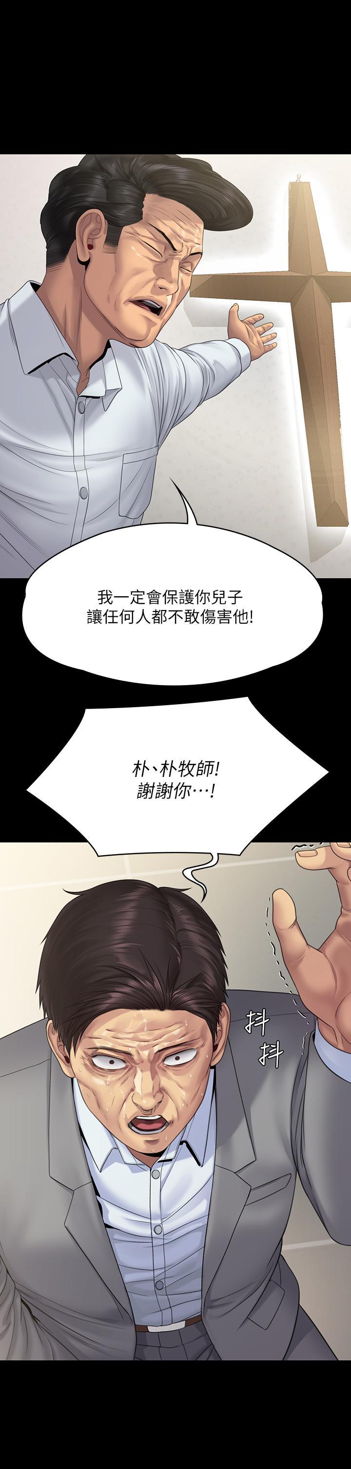 傀儡(俏女儿)，第256話-淫蕩的公公與媳婦，第 22 页