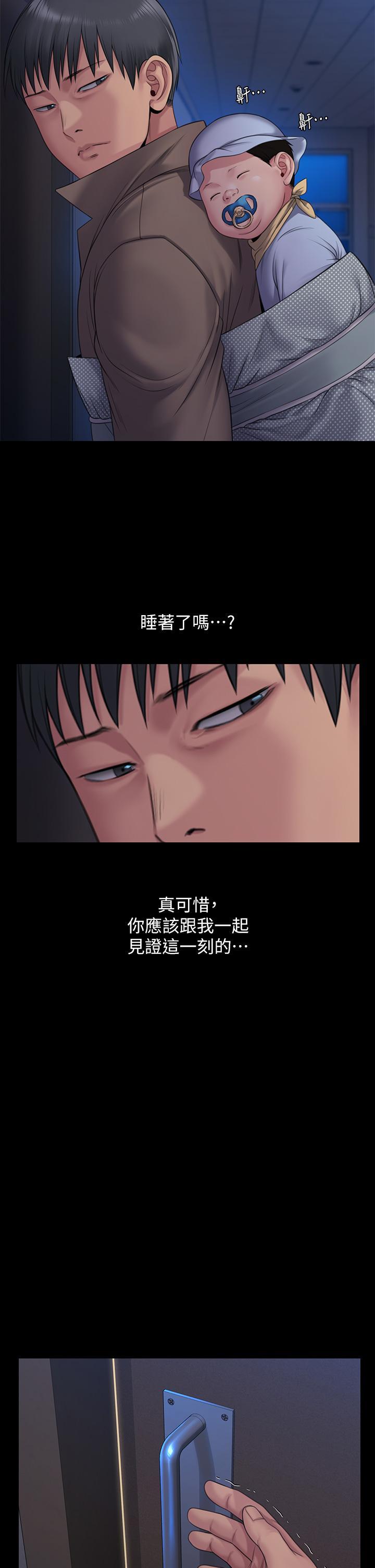 傀儡(俏女儿)，第256話-淫蕩的公公與媳婦，第 57 页