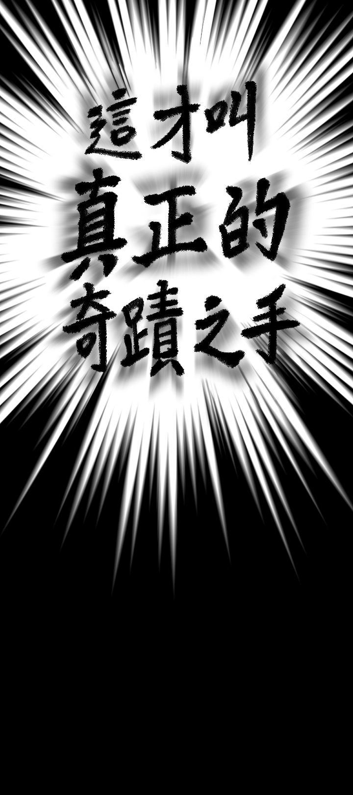 傀儡(俏女儿)，第256話-淫蕩的公公與媳婦，第 3 页